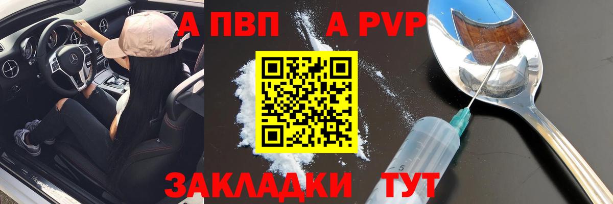 APVP СК Муравленко