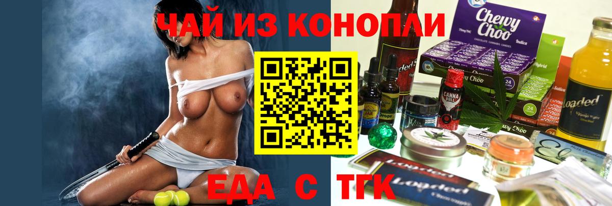 Cannafood конопля Муравленко