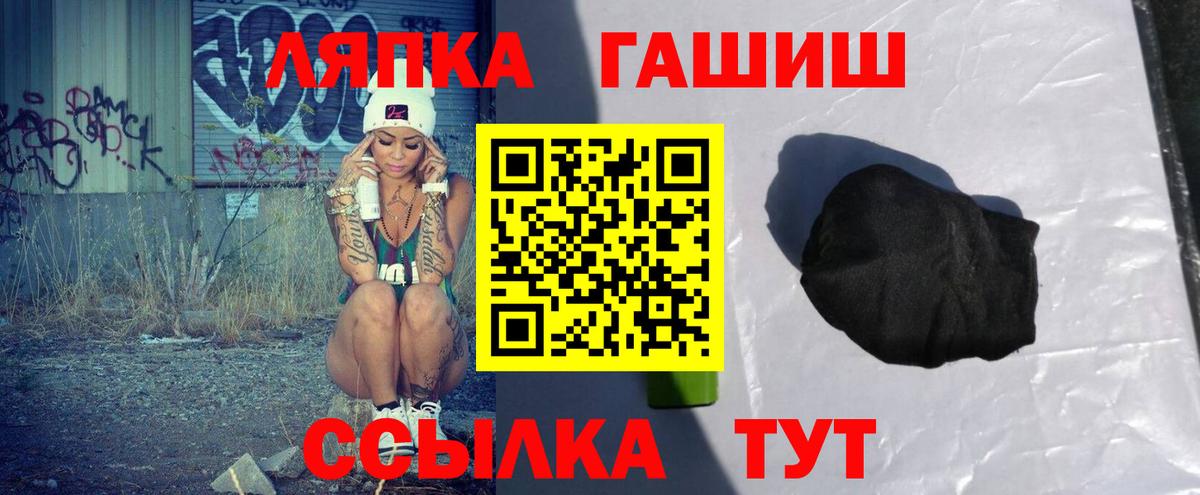 ГАШ хэш Муравленко