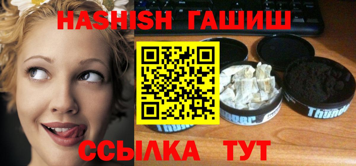 Муравленко  Гашиш Изолятор  Гашиш гарик  Вход с VPN 
