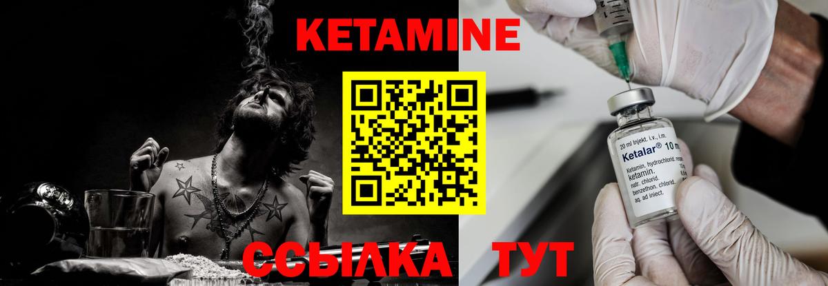 Кетамин ketamine  Вход с VPN  Муравленко 