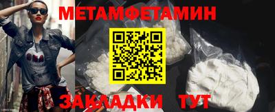 метамфетамин Старая Купавна