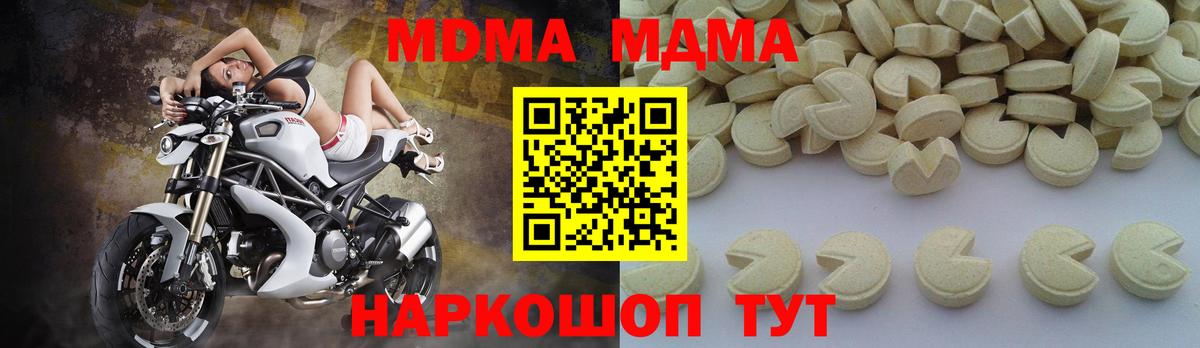 MDMA кристаллы Муравленко