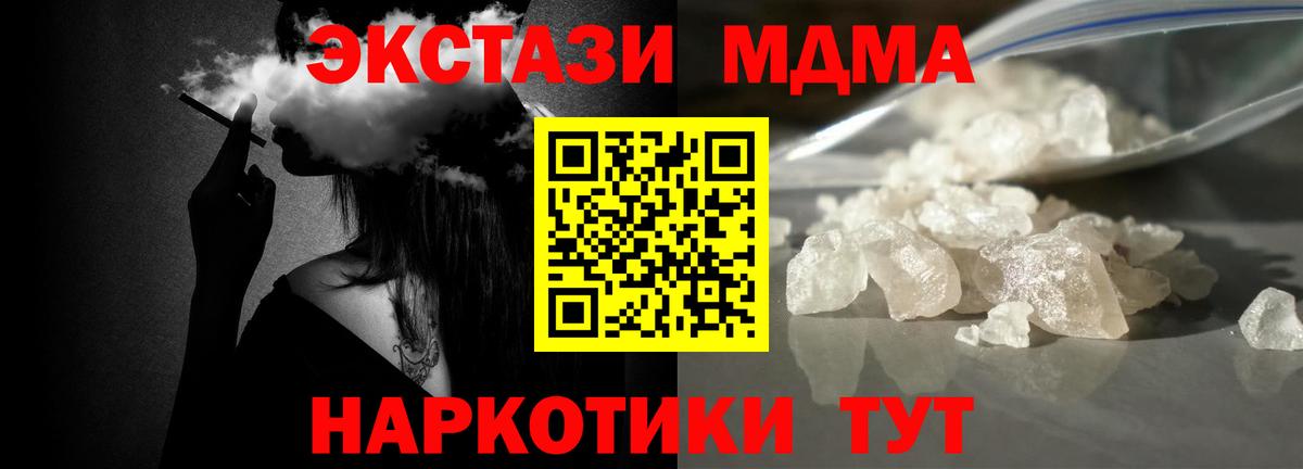Муравленко  МДМА VHQ  Вход с VPN  МДМА VHQ 