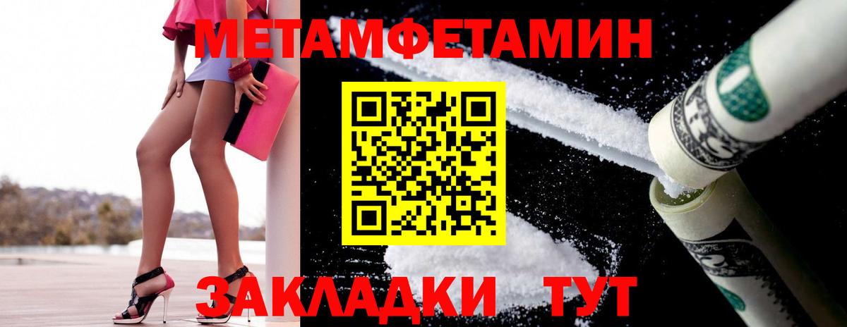 МЕТАМФЕТАМИН винт Муравленко