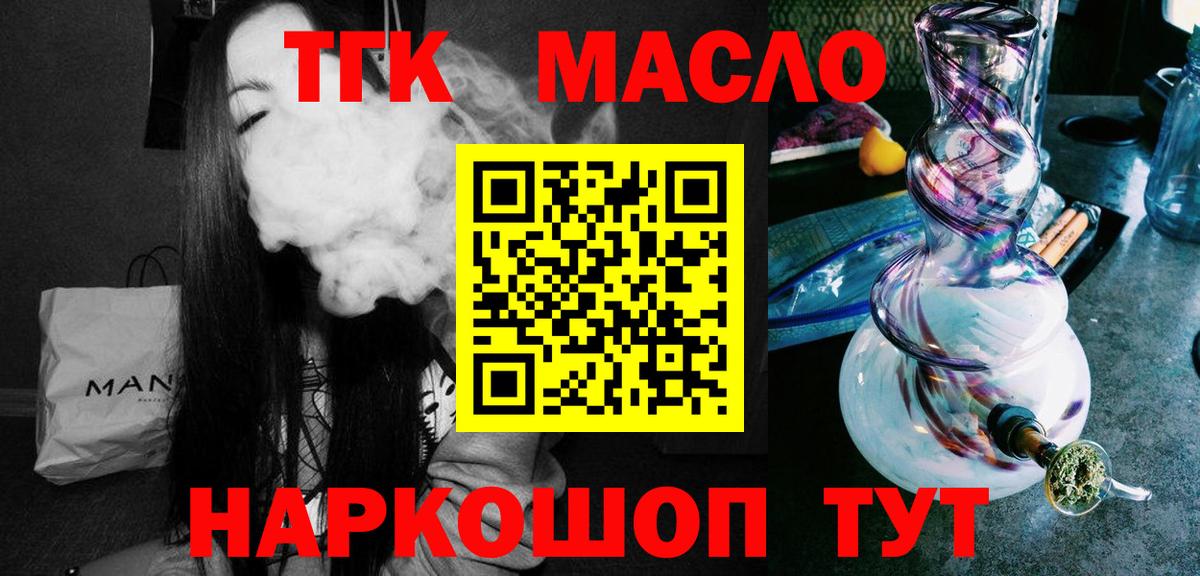 ТГК вейп с тгк  где можно купить   Муравленко  Вход с VPN 